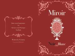 [루팡패트/적1, 카이케이, 밤아침] Miroir ~ Noir ou Blanc ~