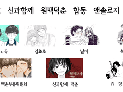 맥춘 앤솔로지 샘플