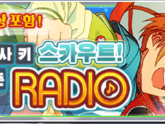 청춘라디오 오픈