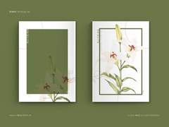 레디메이드 106. 변함 없는 사랑