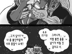 몽찰 더하기 스벜 만화 5