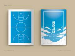 레디메이드 108. 청춘시대