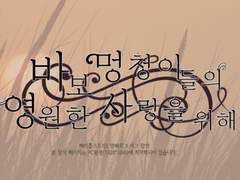 알베아크합작 공개 링크