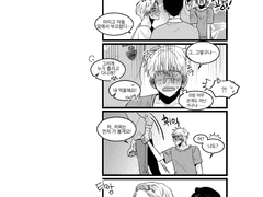 그 남학교의 사정 21-30