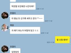 비글즈랑 카톡하기 13