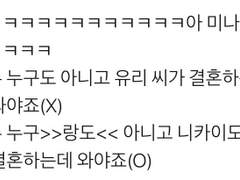 프레이야의 결혼식