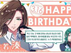 2018 우시와카 미나토