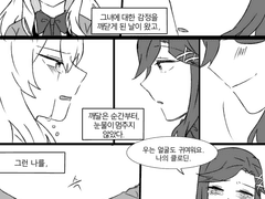 슬프다는듯이 웃고, 기쁘다는 듯이 웃었다.