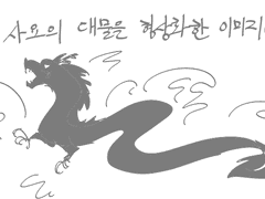 '그것'을 보고만 리사