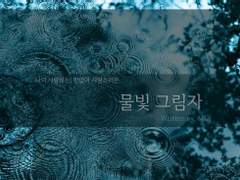 [오이카게] 물빛 그림자 (11.25. 전프레 공개)