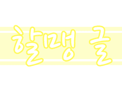 [쿠로바스/ 청흑] 나의 영원한 군주께