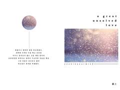 긴히지 | a great unsolved love