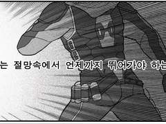 [오버워치/4컷만화/심적고통]#.방황