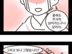 [서운관측후일지 외전] 전공이란 무엇인가 1-8