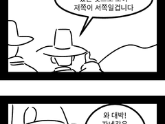 [서운관측후일지 외전] 이진수가 길찾아주는 만화