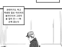 고백은 타이밍!