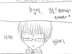 고녹 - 화이트데이