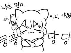 애옹이 되고픈 멈머백현