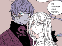 이런 영웅은 싫어