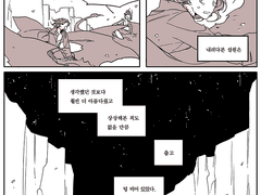 프랑켄슈타인+마비노기