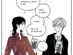 이런 영웅은 싫어