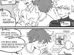 [데쿠캇] 부재중 전화