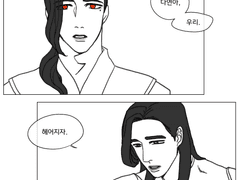 다연♥오아 계연 종료