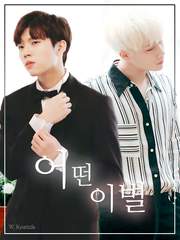 [연중]  어떤 이별