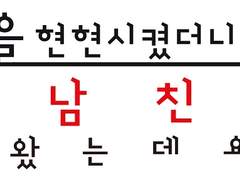 검을 현현시켰더니 구남친이 나왔는데요 3