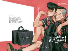 말도 안 되는 러브레터