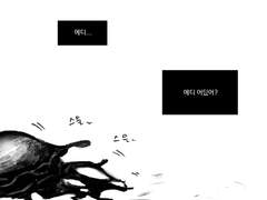 [베놈에디] do not leave me alone