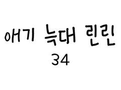 34 춤추는 토끼 인형