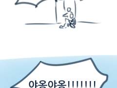 팬아트) 삼톡 카피페 야옹