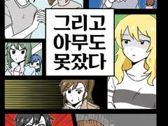 [유키마코] 그리고 아무도 못잤다