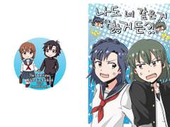 [스바유리] 나도 너같은거 싫거든?!