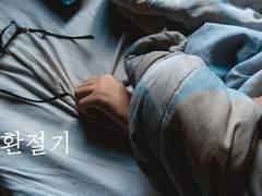 [쿠로츠키] 환절기