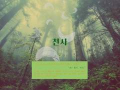 캇데쿠, 천사 中