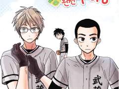 내 소꿉친구와 후배가 완전 수라장