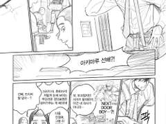 무사시노 제1 앤솔로지 원고_만봉