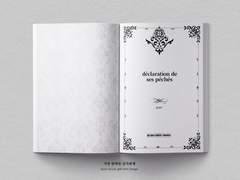 내지 편집 커미션 샘플 69 (앤솔로지)