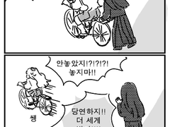 자전거연습