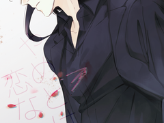 그만둬 사랑 같은 건