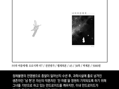 [홍보]오로시책 돌발본 {나의 여름에게}