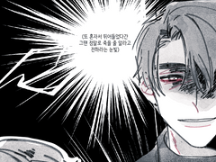 [유중혁은 독자에게 무슨 벌을 줬을까]