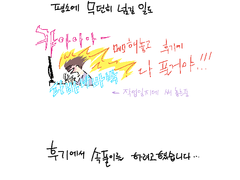 학생회실 -후기-