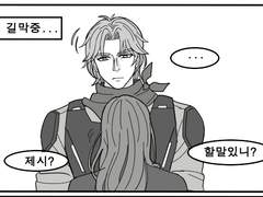 [오버워치/4컷만화/맥아나/월루(님)썰]#.길막