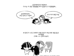 방탈출 후기만화1