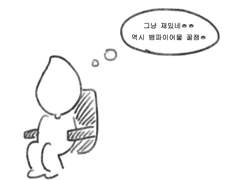 배니싱 처음 보고 만신창이된 이야기