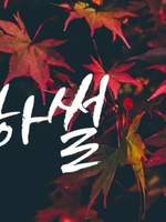 The others Commission