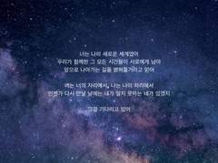 [복아X명영] 장담하지 않았던 끝